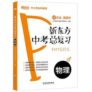 24年中考总复习-云翼教育