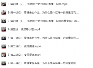 图片[2]-跨境运营（2024年新媒体流量变现运营笔记）-云翼教育