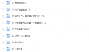 图片[2]-阅读【豆瓣2022年出版10周年图书】-云翼教育