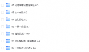 图片[2]-阅读【豆瓣2002年度科学 新知】-云翼教育